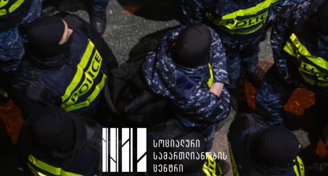 სოციალური სამართლიანობის ცენტრი „ოცნების“ მიერ დაჩქარებული წესით მიღებული საკანონმდებლო ცვლილებების კრიტიკულ ანალიზს აქვეყნებს