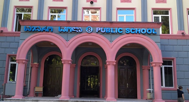 ფიზიკური დაპირისპირება მოსწავლეებს შორის