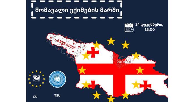 დღეს სამედიცინოს სტუდენტების მარში გაიმართება