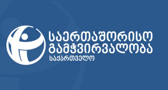 “ეს მაუწყებლის მხრიდან თანამშრომლების შევიწროების მავნე პრაქტიკაა”- საერთაშორისო გამჭვირვალობა- საქართველო
