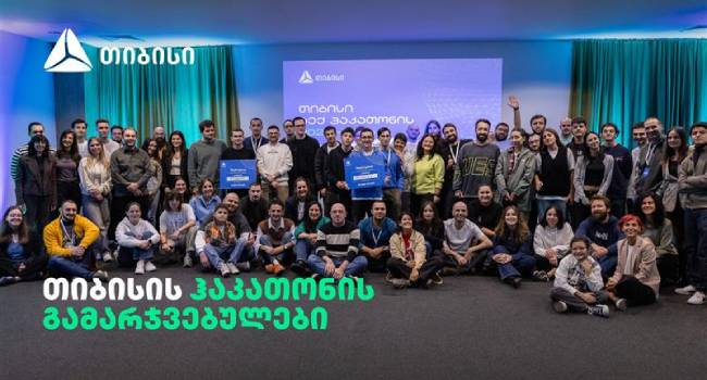 როგორ ჩაიარა თიბისის ჰაკათონმა – TechXplore