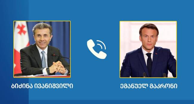 “ოცნება” ივანიშვილის და მაკრონის საუბრის დამატებით დეტალებს ასაჯაროებს
