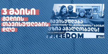 ინფიცირების ახალი შემთხვევები ოზურგეთში