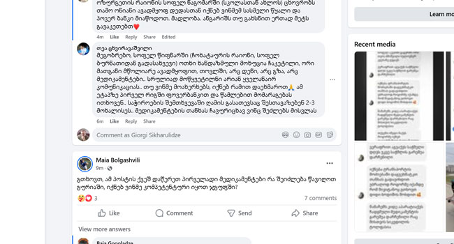 „წიფნარში ოთხი მოხუცია ჩაკეტილი, მათგან ორი მწოლიარე…“