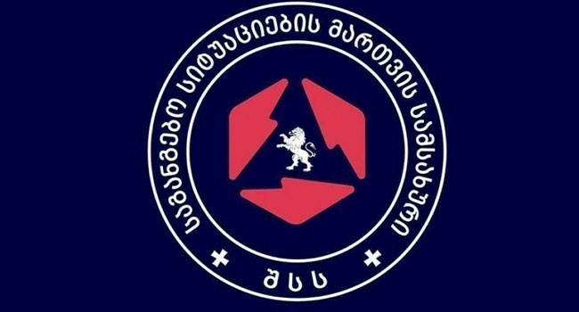 საგანგებო სიტუაციების მართვის სამსახური განცხადებას ავრცელებს