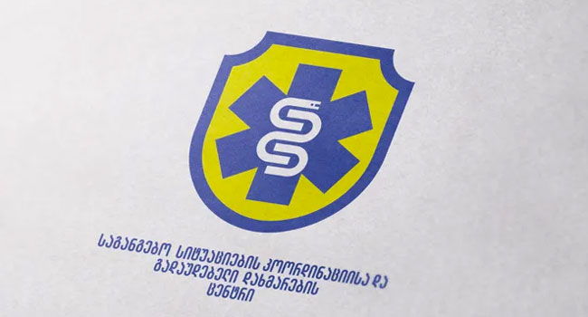 გადაუდებელი დახმარების ცენტრი განცხადებას ავრცელებს