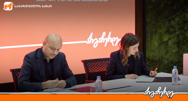 გახდი საქართველოს ბანკის სტიპენდიატი – Fulbright-ის პროგრამაზე განაცხადების მიღება დაიწყო