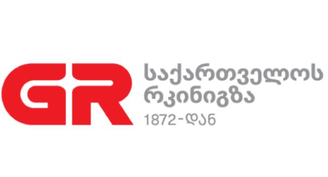 საქართველოს რკინიგზის განცხადება