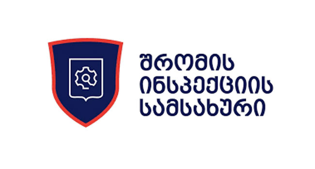 შრომის ინსპექციის სამსახური განცხადებას ავრცელებს