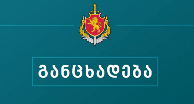 აქცია აეროპორტის ტერიტორიაზე – შსს განცხადებას ავრცელებს