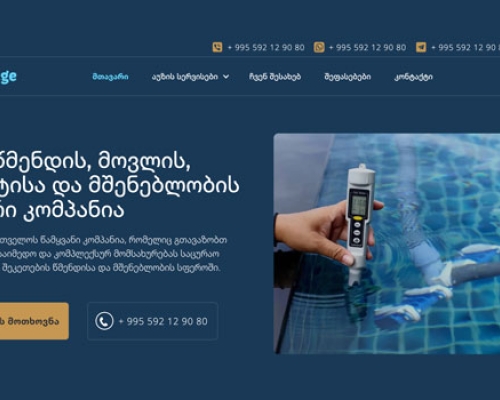 კომპანია “Freshpool” – თქვენი იდეალური აუზის მეგზური