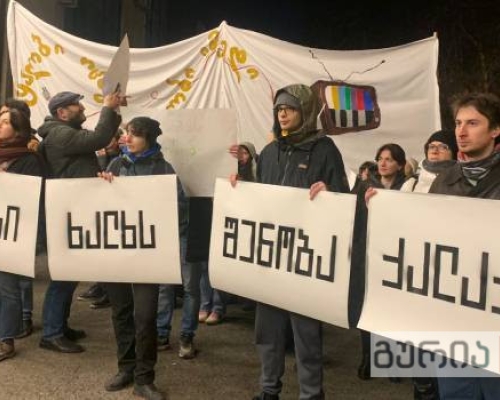 ვისთან ითხოვენ შეხვედრას საზოგადოებრივ მაუწყებელთან შეკრებილები