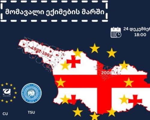 დღეს სამედიცინოს სტუდენტების მარში გაიმართება
