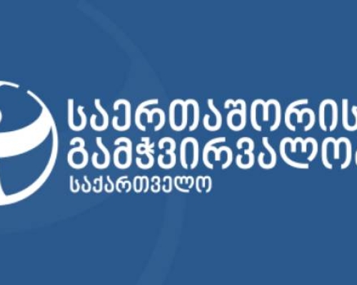 “ეს მაუწყებლის მხრიდან თანამშრომლების შევიწროების მავნე პრაქტიკაა”- საერთაშორისო გამჭვირვალობა- საქართველო