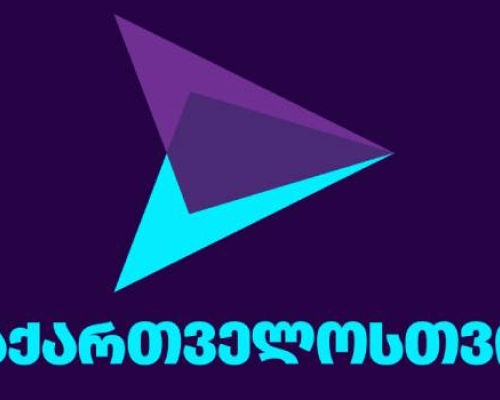 “საქართველოსთვის”: მოვუწოდებთ  საერთაშორისო პარტნიორებს – იმოქმედეთ დროულად