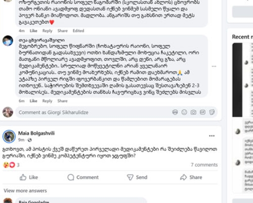 „წიფნარში ოთხი მოხუცია ჩაკეტილი, მათგან ორი მწოლიარე…“