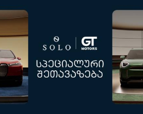 ექსკლუზიური შეთავაზებები BMW და MINI მოდელებზე – SOLO x GT Motors კამპანია დაიწყო!