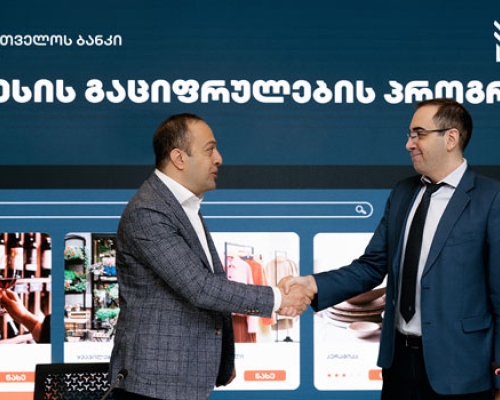 საქართველოს ბანკი სავაჭრო პალატასთან  პარტნიორობით პროექტის ,,უფასო ვებგვერდი ბიზნესს“  მეორე ეტაპს აგრძელებს