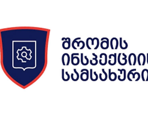 შრომის ინსპექციის სამსახური განცხადებას ავრცელებს
