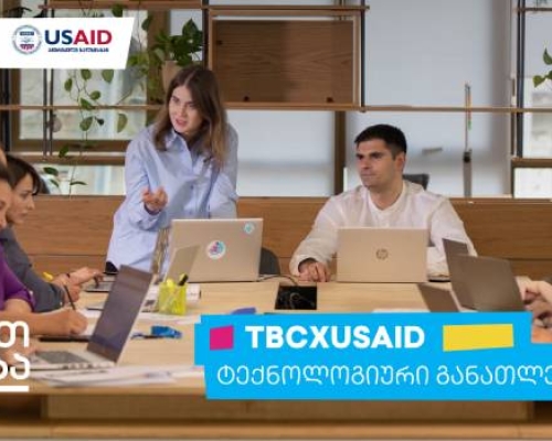 „TBC x USAID ტექნოლოგიური განათლებისთვის“:  800-ზე მეტი კურსდამთავრებული და 100-მდე დასაქმებული