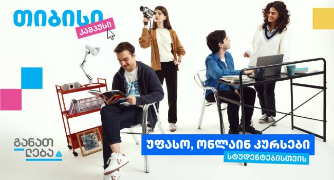 თიბისი ლიზინგის მხარდაჭერით „სკუტერის დღე“ გაიმართა