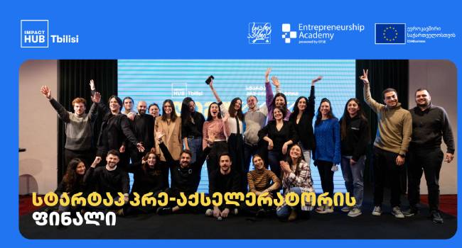 Impact Hub Tbilisi-ს სტარტაპ პრე-აქსელერატორის დემო დღე