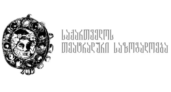თეატრალური საზოგადოება განცხადებას ავრცელებს